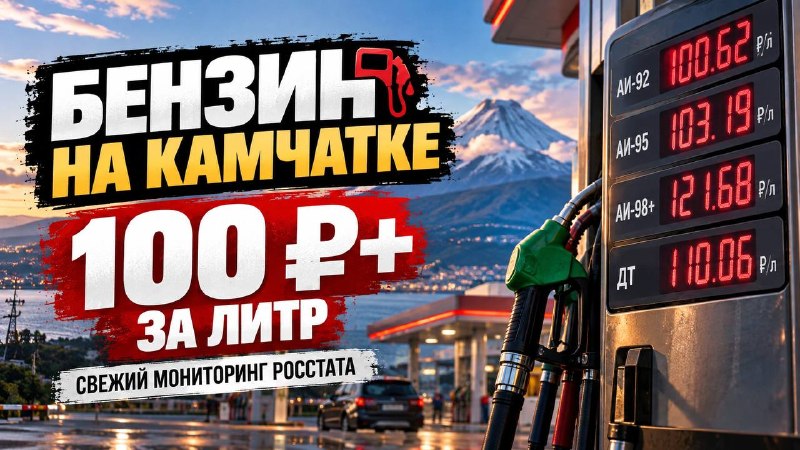 Фото поста канала  Камчатский Репортёр