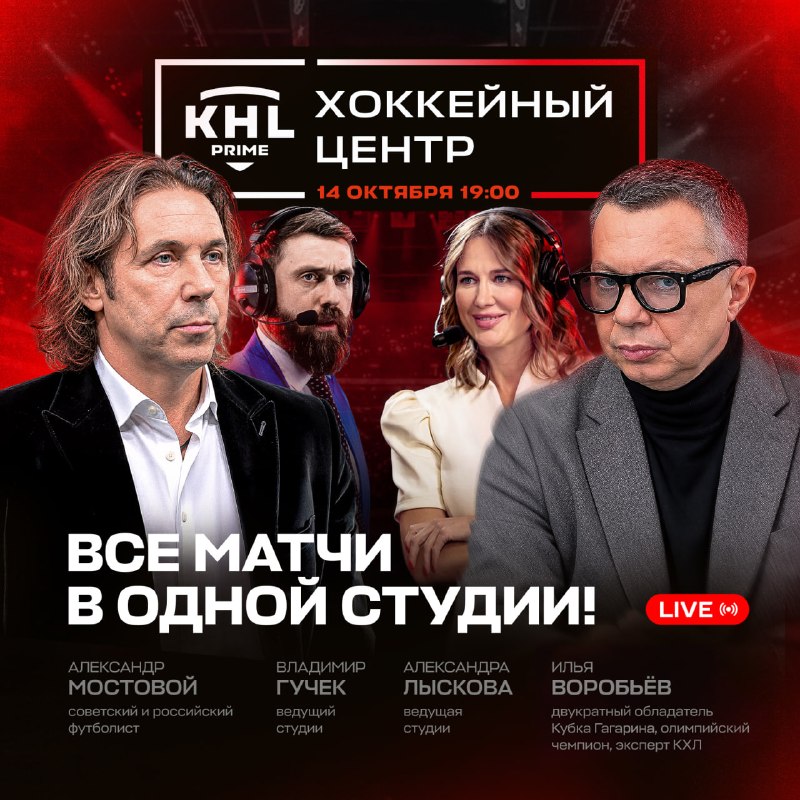 Фото поста канала КХЛ