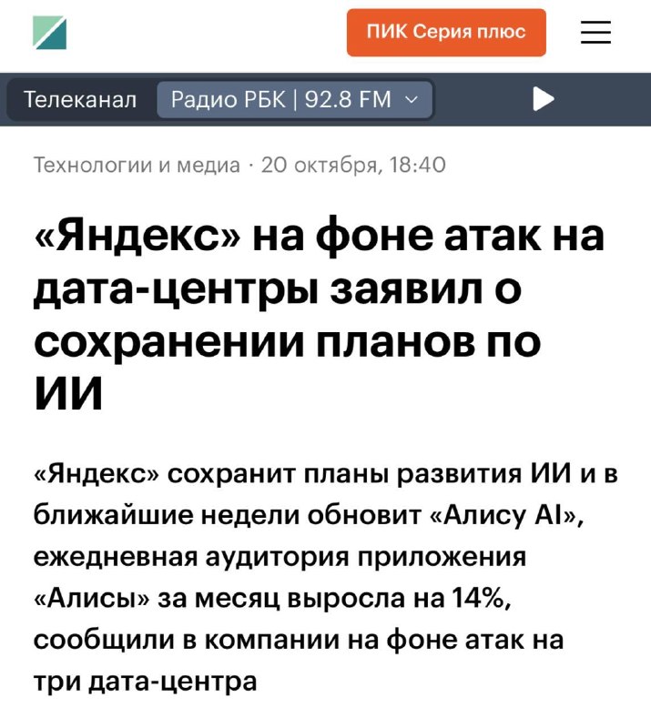 Фото поста канала Рестарт