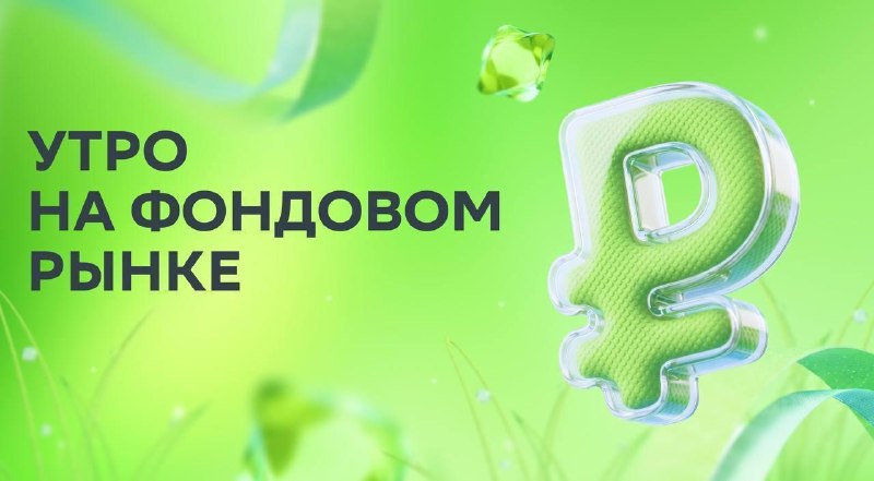 Фото поста канала СберИнвестиции