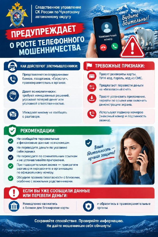 Фото поста канала  ЧукоткаОнлайн. Все новости Чукотки