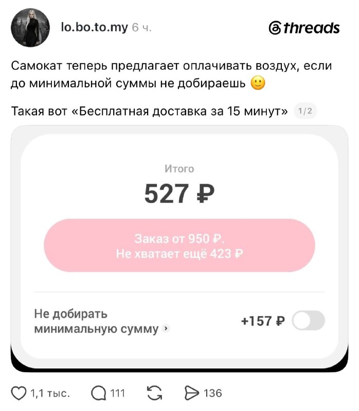 Фото поста канала Беспощадный ритейл