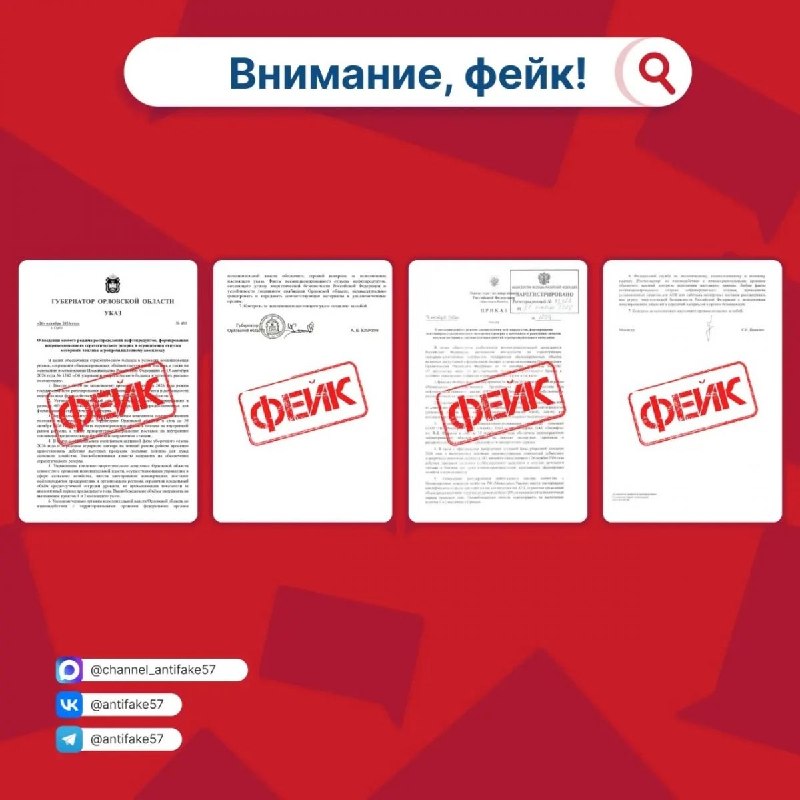 Фото поста канала  Орловские новости