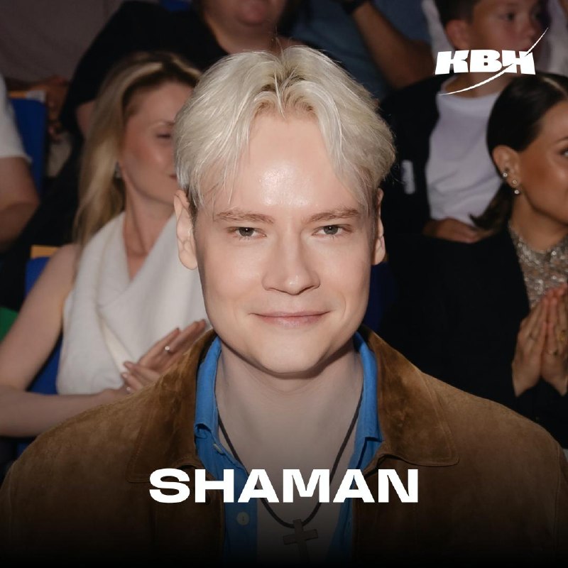 Фото поста канала  🇷🇺SHAMAN – ПОБЕДА🇷🇺 ❤️‍SHAMAN – ЛЮБОВЬ❤️‍ 🔥SHAMAN – ЭПОХА🔥
