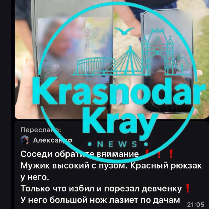 Фото поста канала  Краснодар и край