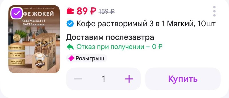 Фото поста канала Выгодно с Татьяной @tanjarus