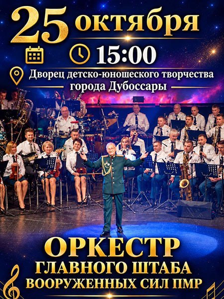 Фото поста канала  Приднестровец
