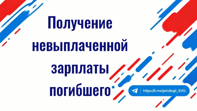 Фото поста канала Привилегии СВО