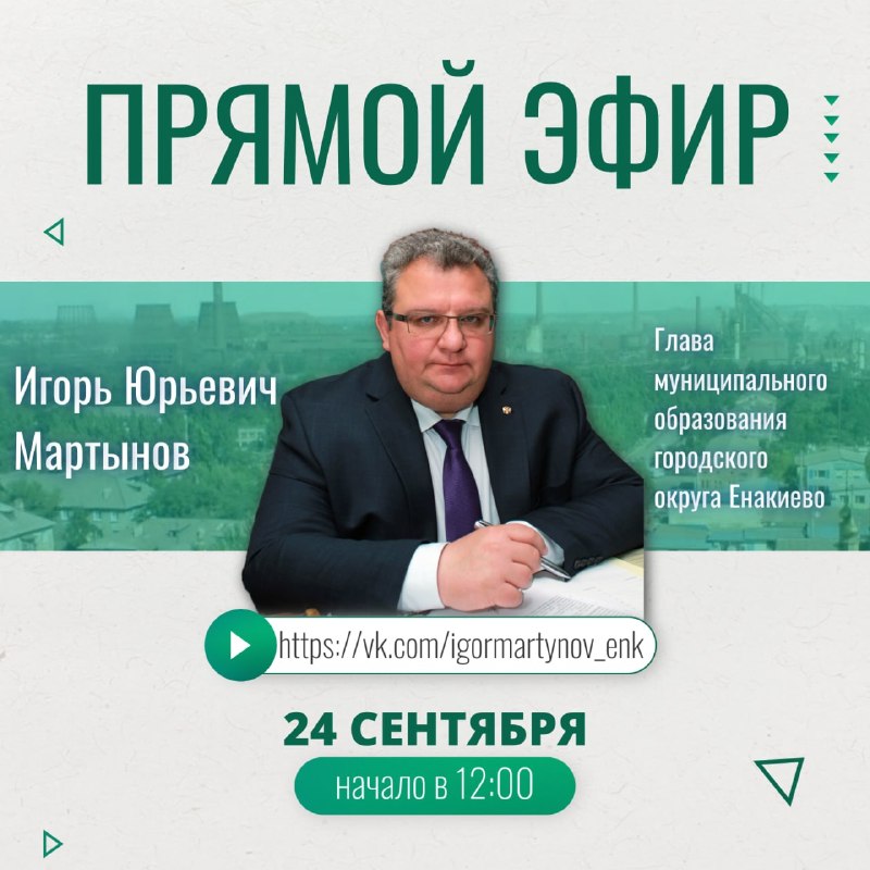 Фото поста канала  Типичное Енакиево