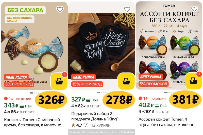 Фото поста канала ULTIMA: Промокоды - Скидки - Акции