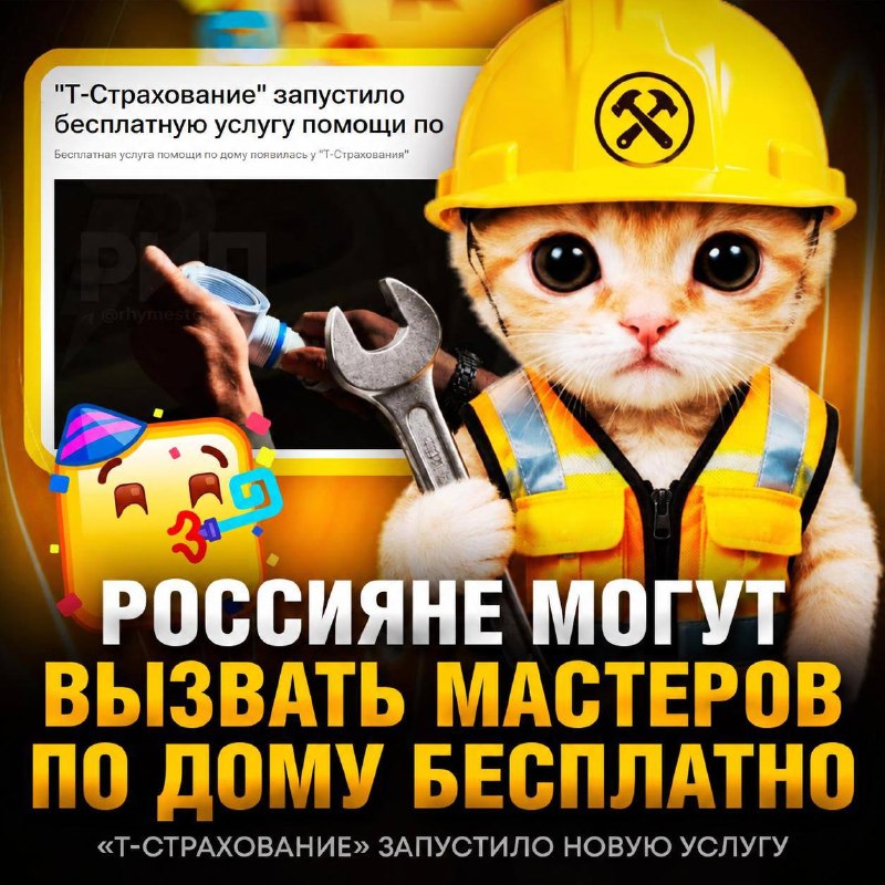 Фото поста канала  Рифмы и Панчи 🤯