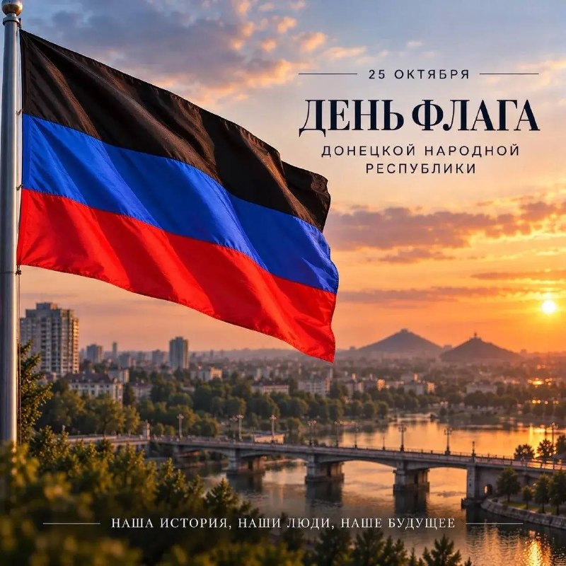 Фото поста канала  МАЙ ДНР