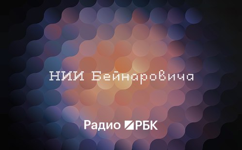 Фото поста канала  RSS лента РБК