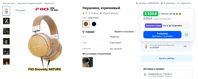 Фото поста канала InterShop - Товары для ПК по лучшим ценам