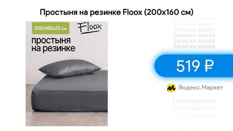 Фото поста канала Записки Еврея