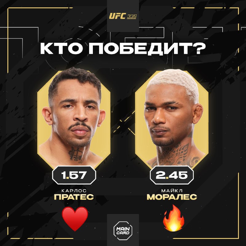 Фото поста канала Main Card