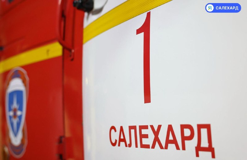 Фото поста канала  САЛЕХАРД онлайн