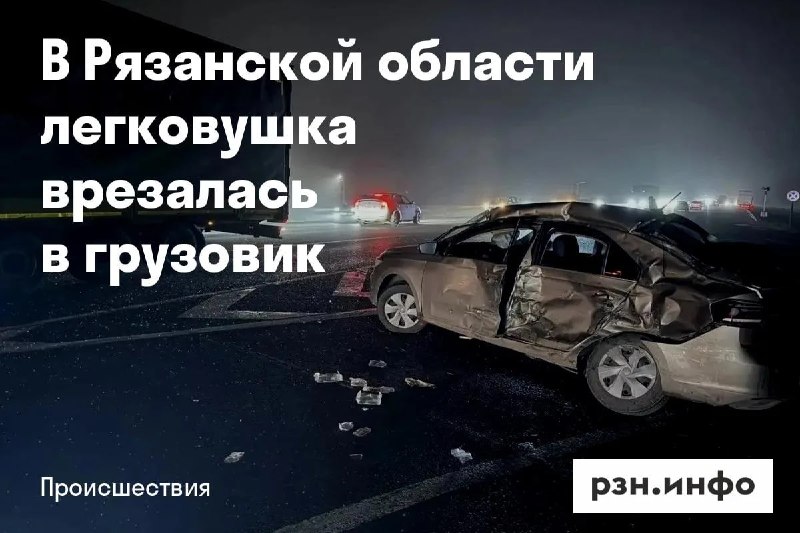 Фото поста канала  Новости Рязани • РЗН.инфо
