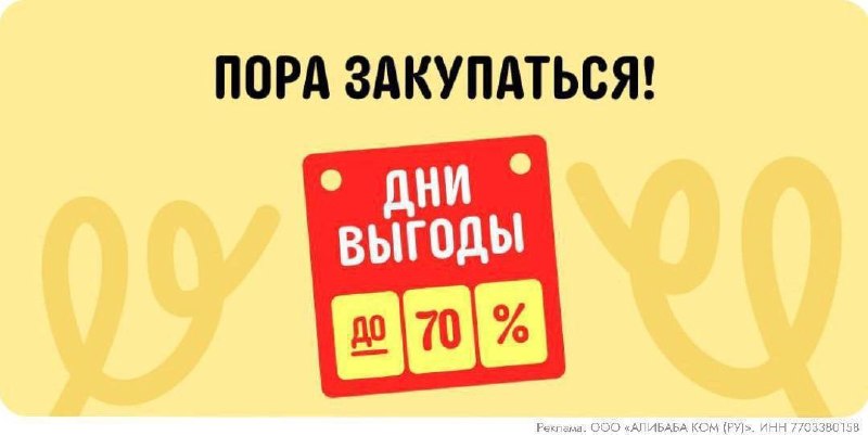 Фото поста канала AliExpressДети
