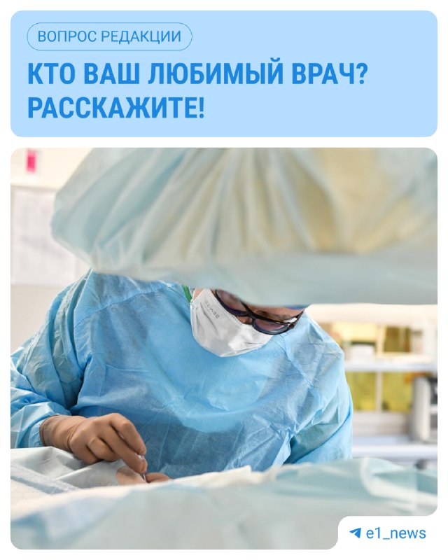 Фото поста канала  E1.RU | Новости Екатеринбурга