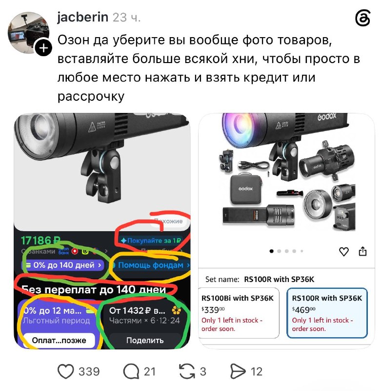 Фото поста канала Беспощадный ритейл