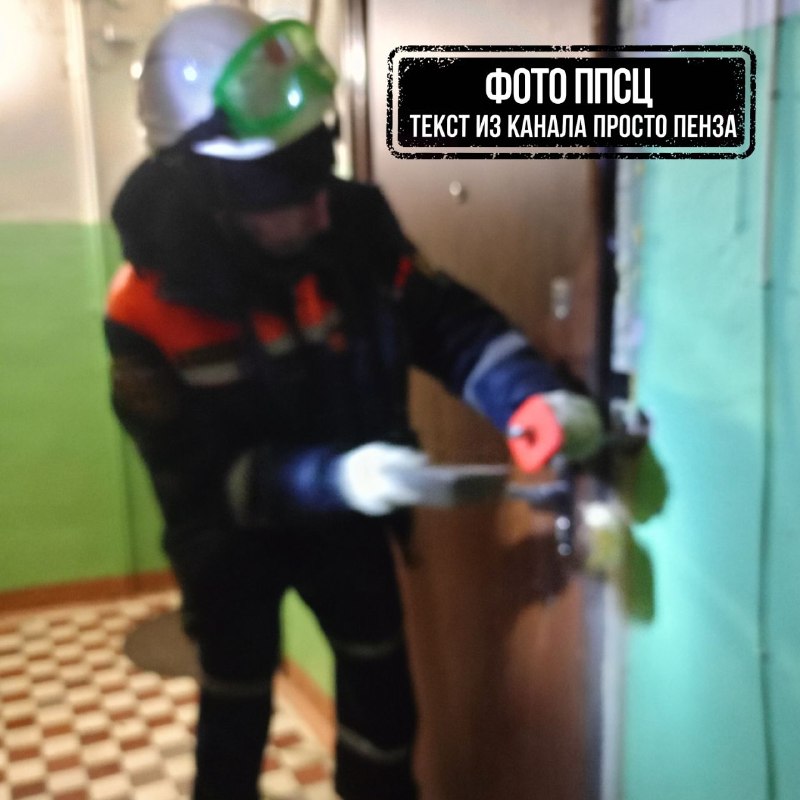 Фото поста канала  Просто Пенза