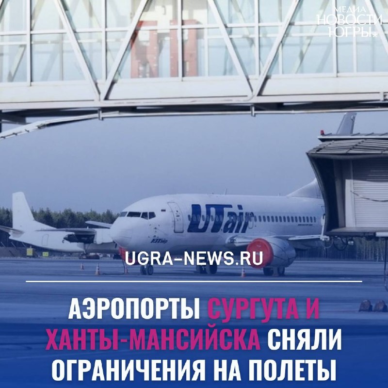 Фото поста канала  Новости Югры