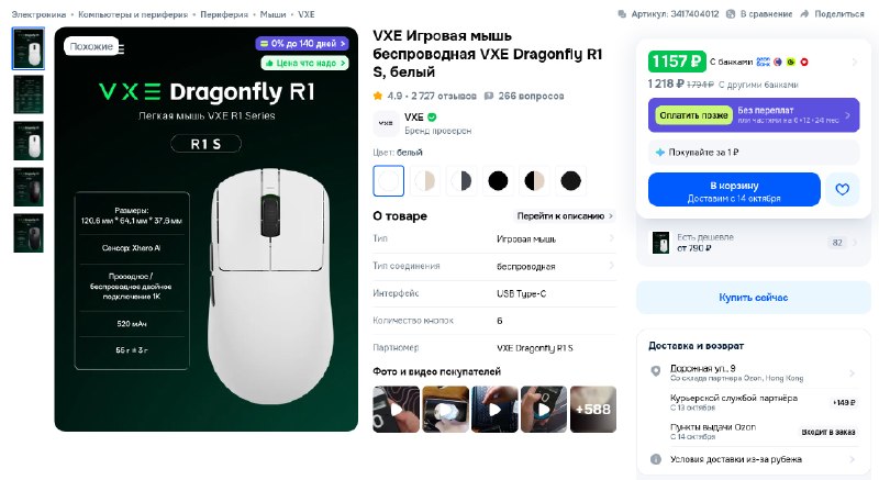 Фото поста канала InterShop - Товары для ПК по лучшим ценам