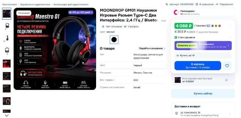 Фото поста канала InterShop - Товары для ПК по лучшим ценам
