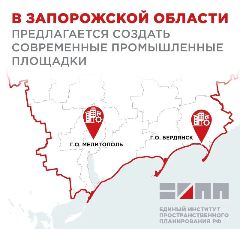 Фото поста канала  Лента новостей Бердянска | Z