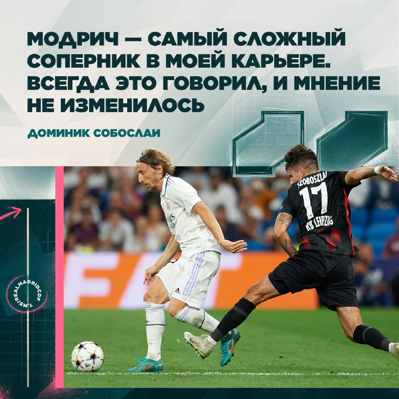 Фото поста канала Real Madrid CF | Реал Мадрид