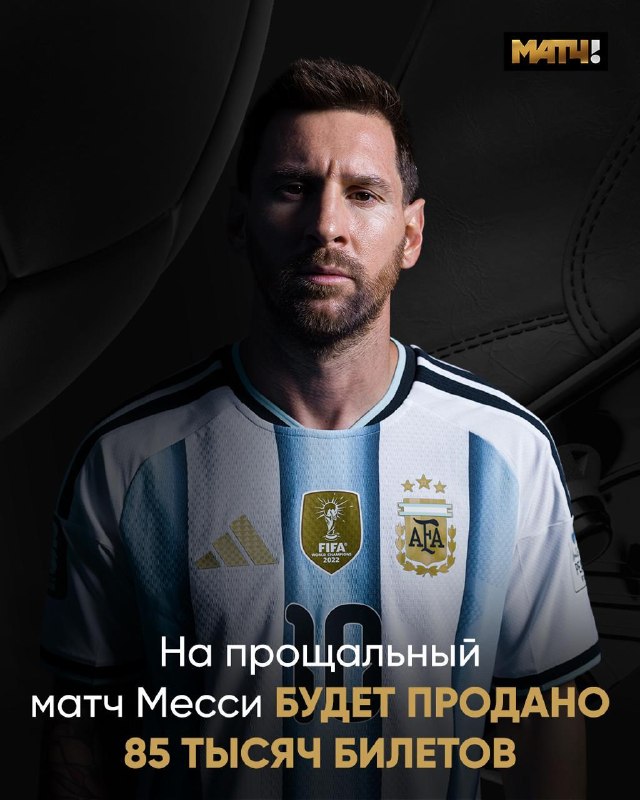 Фото поста канала Матч ТВ 