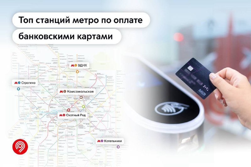 Фото поста канала Дептранс Москвы