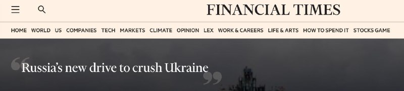Фото поста канала Политика  Страны