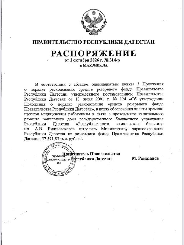 Фото поста канала  Что там у дагестанцев?