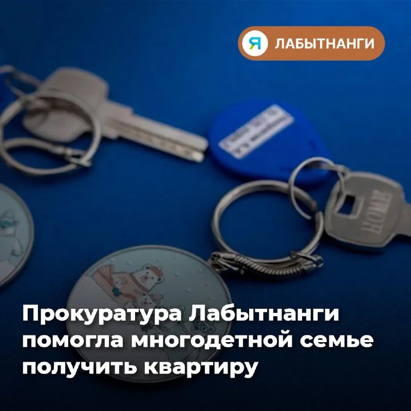 Фото поста канала  ИА ЛАБЫТНАНГИ