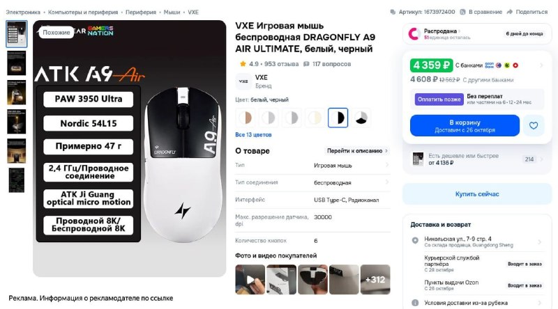 Фото поста канала InterShop - Товары для ПК по лучшим ценам