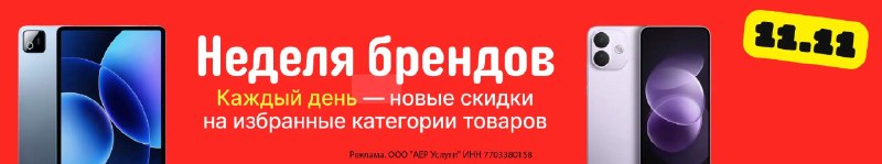 Фото поста канала Aliexpress Халява | Скидки | Китай