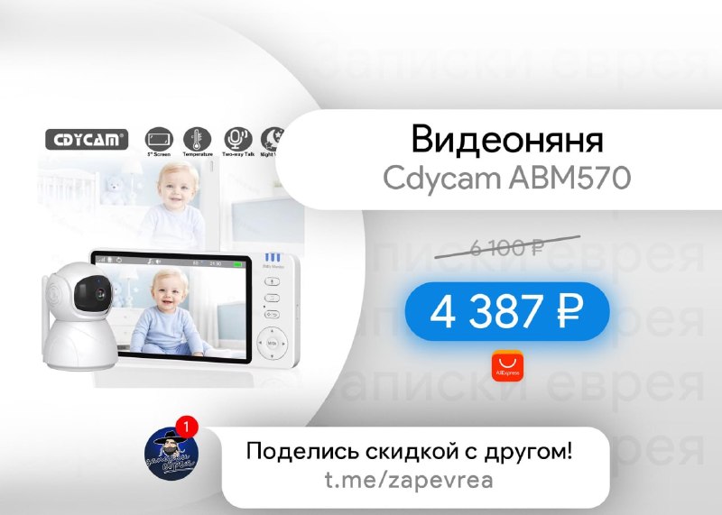 Фото поста канала Записки Еврея