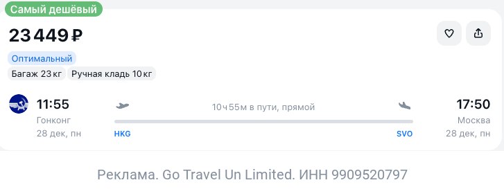 Фото поста канала TravelRadar — дешевые авиабилеты, туры, путешествия