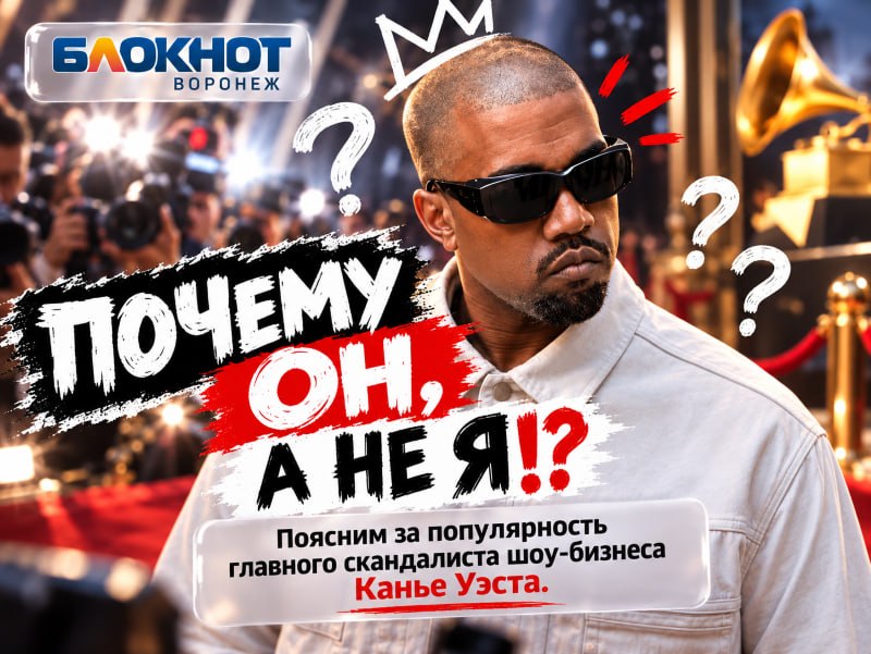 Фото поста канала  Блокнот Воронеж