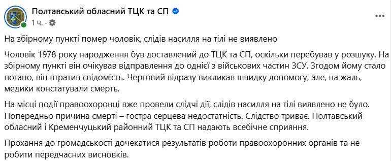 Фото поста канала  Днепр агрегатор новостей