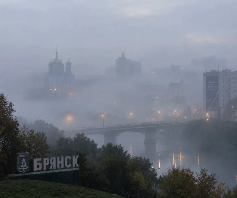 Фото поста канала  ТИПИЧНЫЙ БРЯНСК