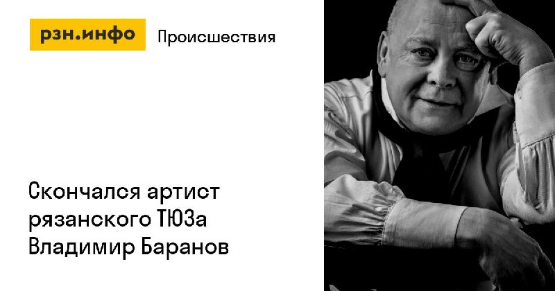 Фото поста канала  Новости Рязани • РЗН.инфо