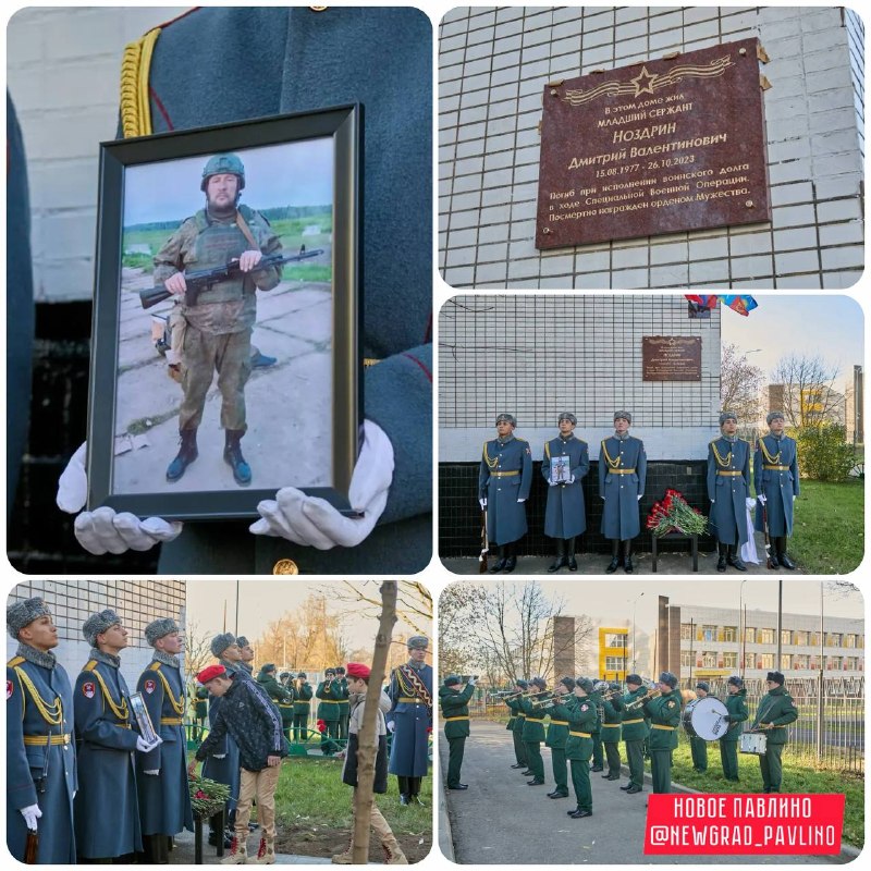 Фото поста канала  НОВОЕ ПАВЛИНО