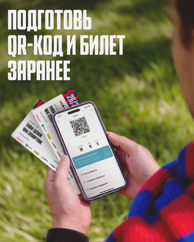 Фото поста канала ПФК ЦСКА