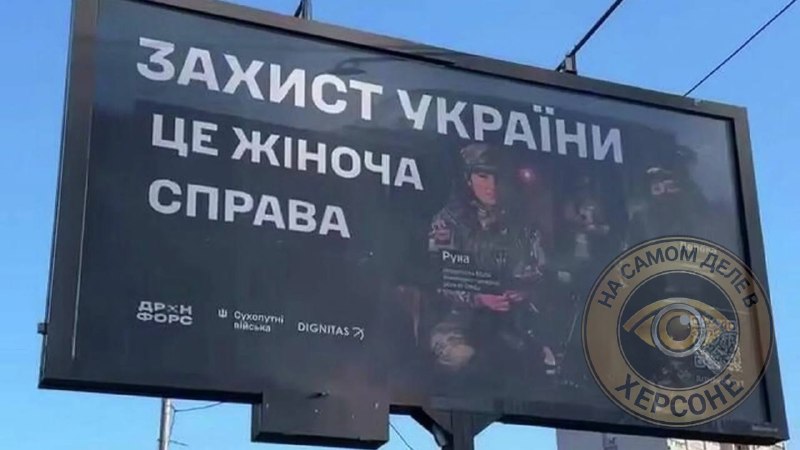 Фото поста канала  На самом деле в Херсоне