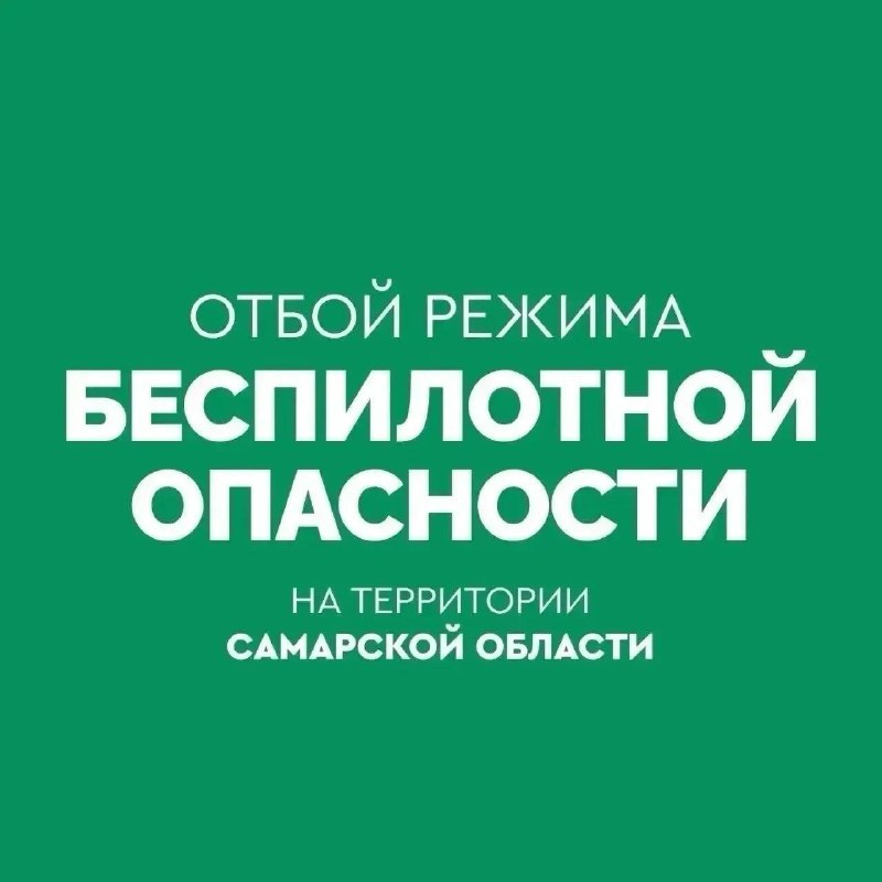 Фото поста канала  САМАРА