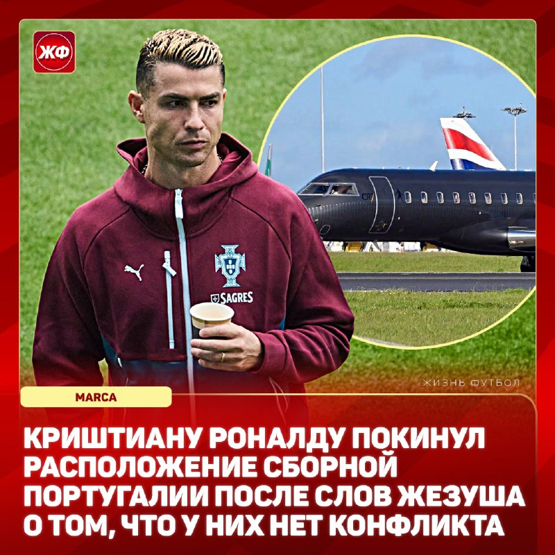 Фото поста канала ЖИЗНЬ ФУТБОЛ