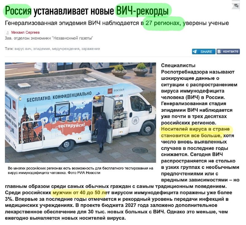 Фото поста канала Прямой Эфир • Новости